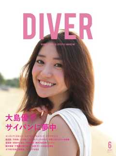DIVER No.432