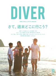 DIVER No.436