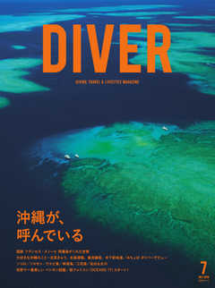 DIVER No.445