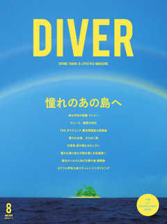 DIVER No.446
