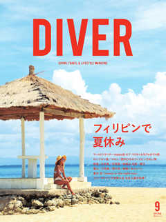 DIVER No.447