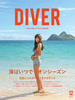 DIVER No.450
