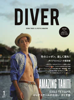 DIVER No.451