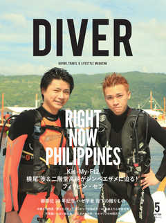 DIVER No.455