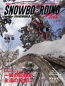 TRANSWORLD SNOWBOARDING JAPAN +（PLUS） 2016年4月号