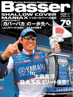Basser（バサー） 2016年7月号