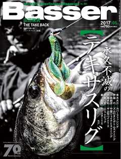 販売店 Basser バサー 2021 年 5 月 353 バスフィッシング バス釣り