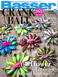 Basser（バサー） 2018年12月号