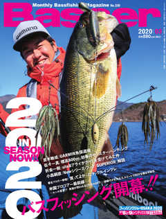 Basser（バサー） 2020年3月号