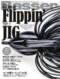 Basser（バサー） 2020年5月号