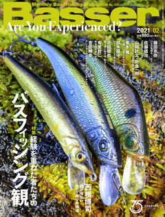 Basser（バサー） 2021年2月号