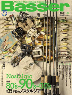 Basser（バサー） 2021年4月号