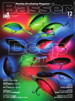 Basser（バサー） 2022年12月号