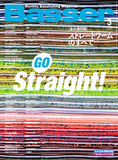 Basser（バサー） 2023年3月号