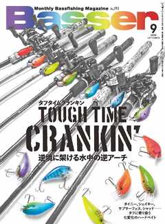 Basser 2024年9月号