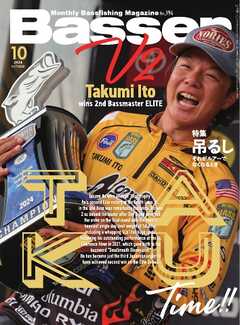 Basser 2024年10月号