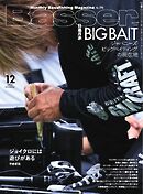 Basser 2024年12月号