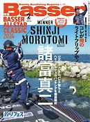 Basser 2025年2月号