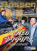 Basser 2025年4月号
