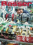 Basser 2025年6月号