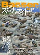 Basser 2025年10月号