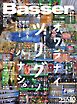 Basser 2026年4月号