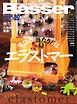 Basser 2026年5月号