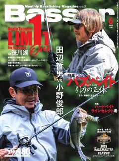 Basser 2026年6月号