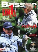 Basser 2026年6月号