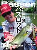 Basser 2026年8月号