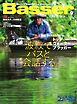 Basser 2026年9月号