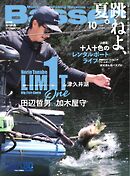Basser 2026年10月号
