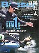 Basser 2026年10月号