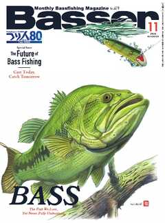 Basser 2026年11月号