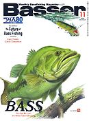 Basser 2026年11月号