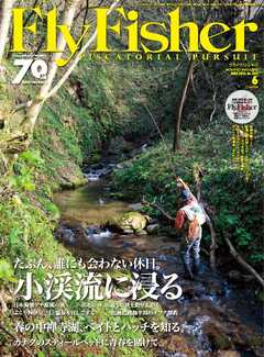 FLY FISHER（フライフィッシャー） No.269