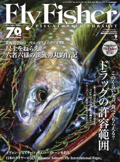FLY FISHER（フライフィッシャー） 2016年9月号
