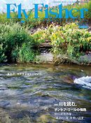 FLY FISHER（フライフィッシャー） 2017年12月号