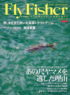 FLY FISHER（フライフィッシャー） 2018年12月号