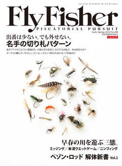 FLY FISHER（フライフィッシャー） 2019年3月号