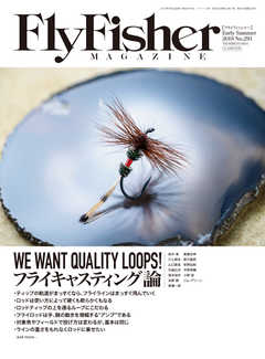 FLY FISHER（フライフィッシャー） 2019年6月号 - - 雑誌・無料試し読みなら、電子書籍・コミックストア ブックライブ