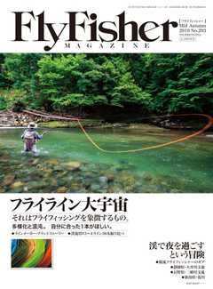 FLY FISHER（フライフィッシャー） 2019年12月号