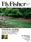 FLY FISHER（フライフィッシャー） 2019年12月号
