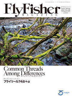 FLY FISHER（フライフィッシャー） 2021年3月号