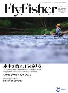 FLY FISHER（フライフィッシャー） 2021年12月号