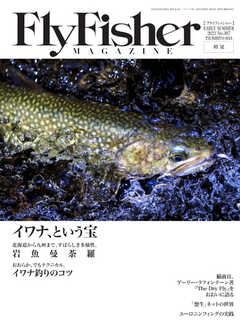 FLY FISHER（フライフィッシャー） 2023年6月号