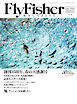 FLY FISHER（フライフィッシャー） 2024年3月号