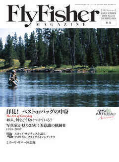 FLY FISHER（フライフィッシャー） 2024年6月号（最新号） - - 漫画