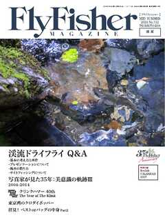 FlyFisher 2024年9月号
