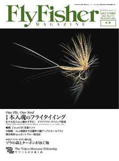FlyFisher 2025年6月号